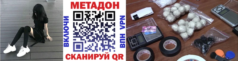 Метадон кристалл  Купить где  Воскресенск 