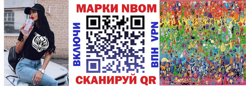 Марки NBOMe 1500мкг  Купить где  Воскресенск 